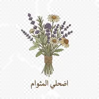 أعشاب-طبية